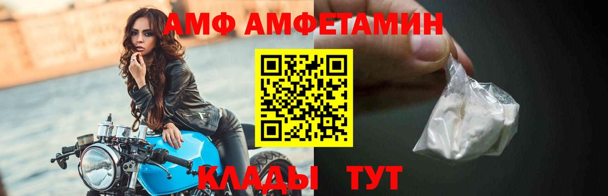 дарк нет как зайти  Вход с VPN  Алапаевск  Амфетамин 97% 