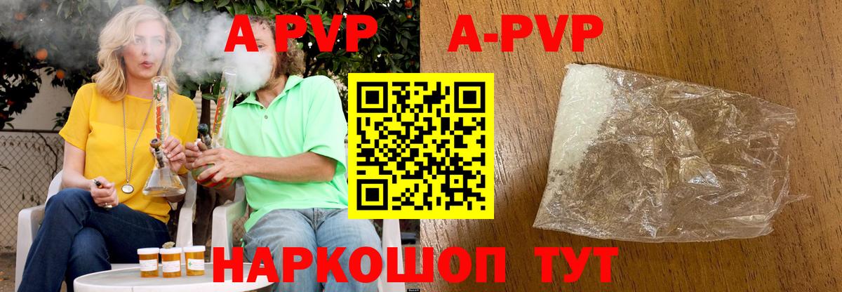 Alfa_PVP СК  A-PVP VHQ  где можно купить   Алапаевск  Вход с VPN  Alpha-PVP 