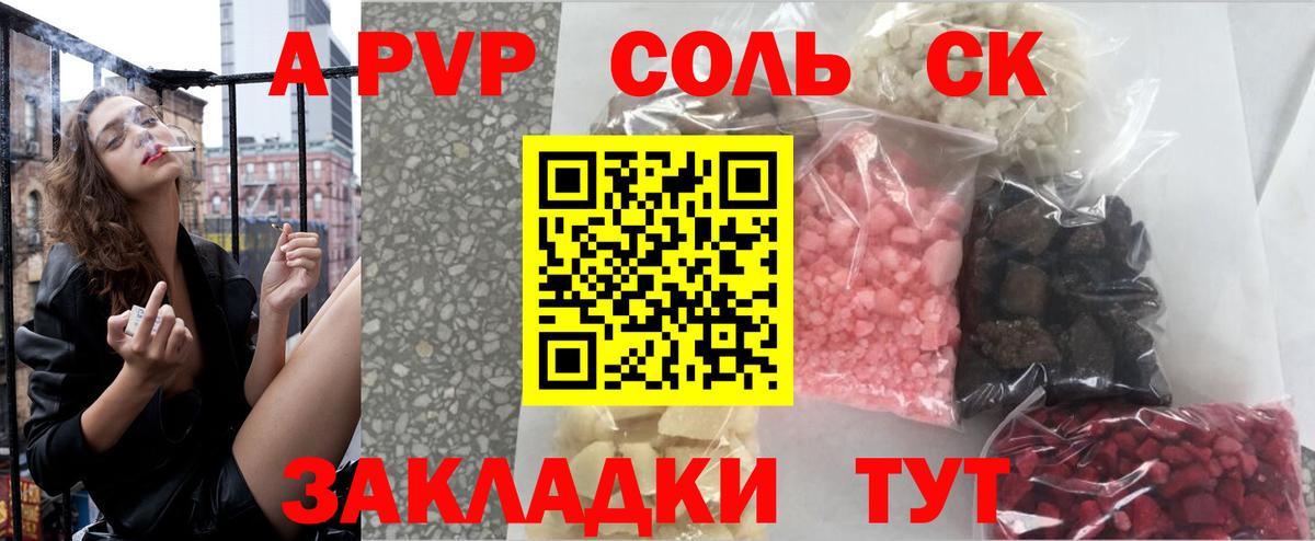 Alpha-PVP СК КРИС Алапаевск