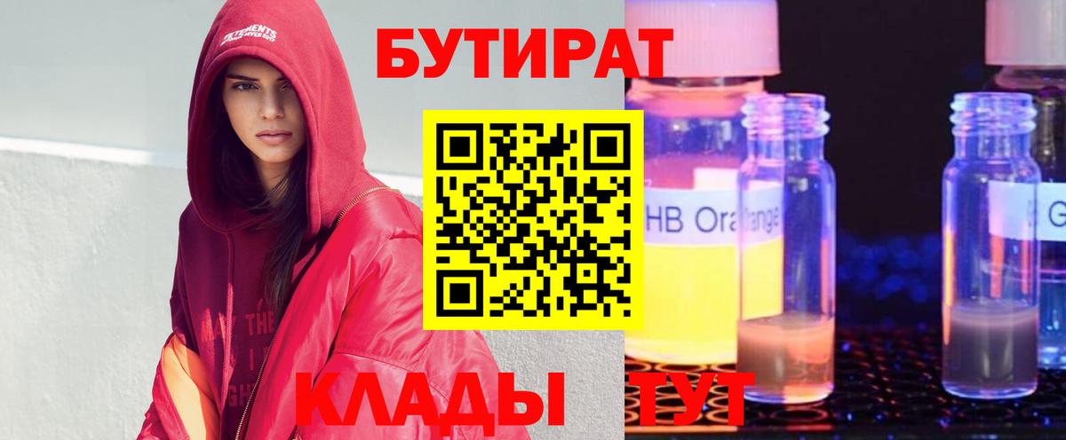 БУТИРАТ оксана Алапаевск