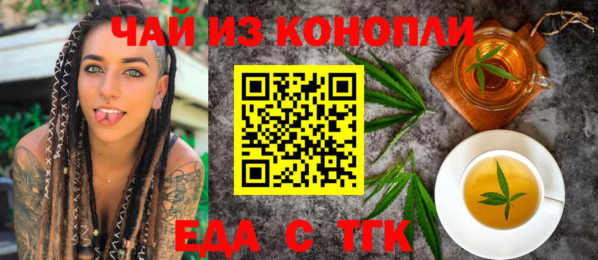 Cannafood конопля  Вход с VPN  Алапаевск 