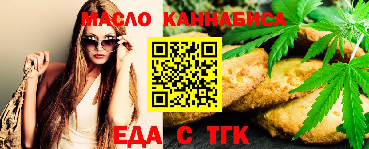 Cannafood конопля Алапаевск