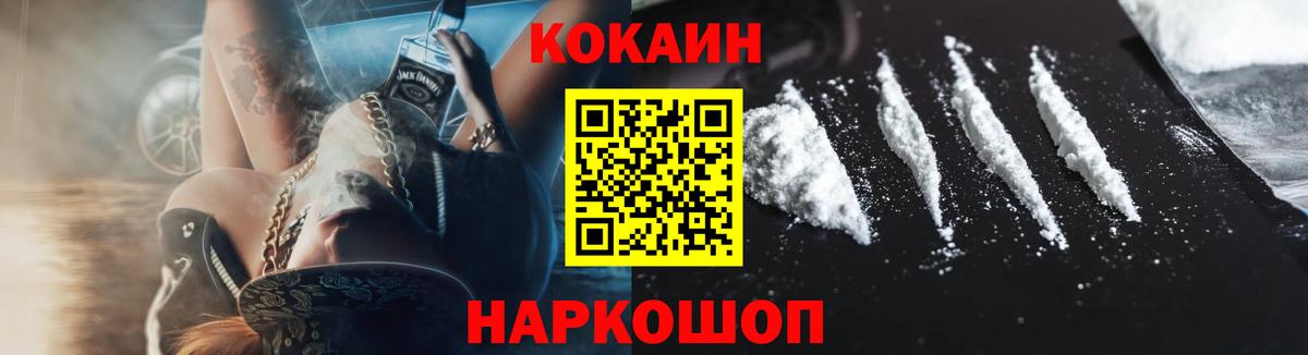 Алапаевск  COCAIN  купить закладку  Кокаин Эквадор  Вход с VPN 