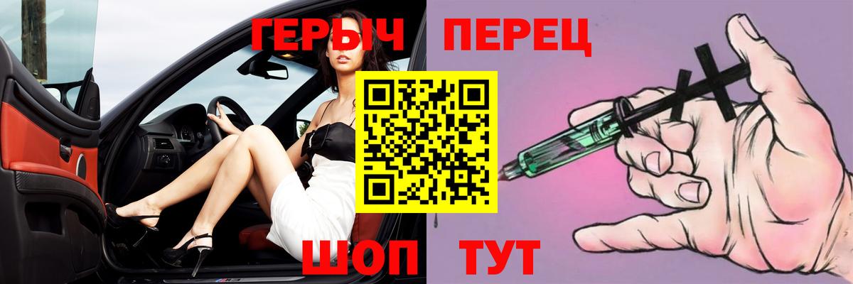 ГЕРОИН  Героин гречка  Вход с VPN  Алапаевск 