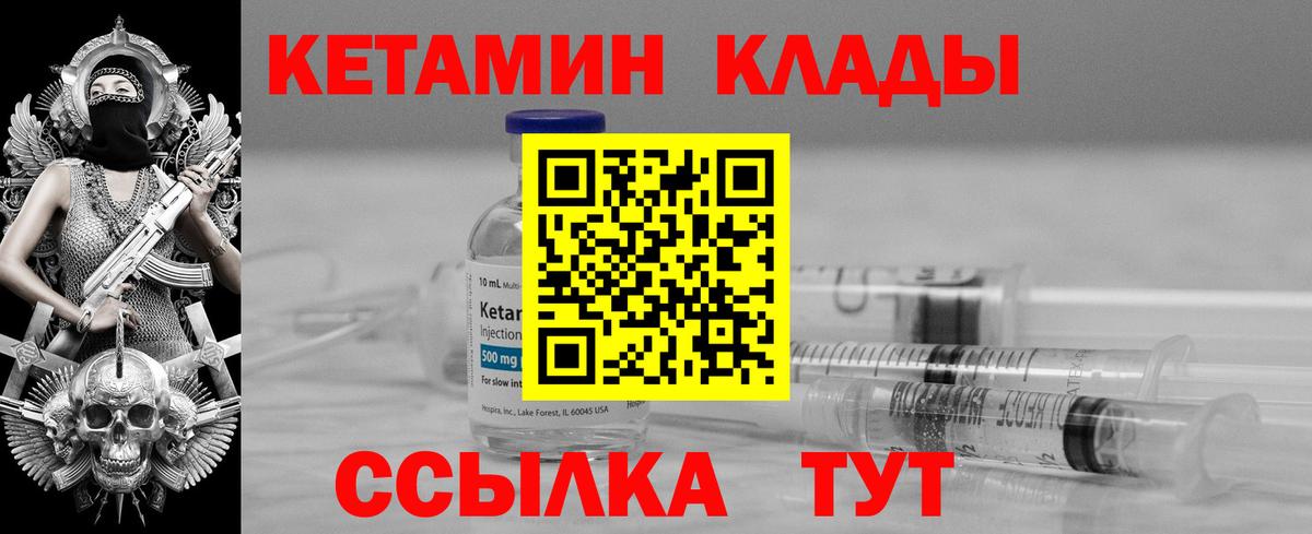 Кетамин ketamine Алапаевск