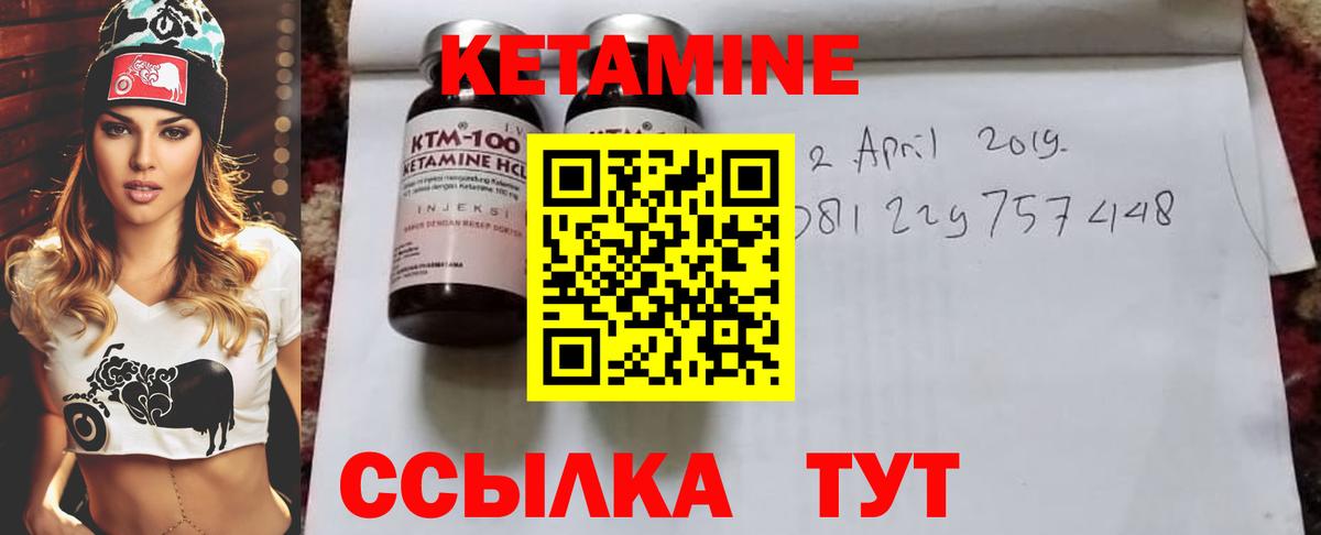 КЕТАМИН ketamine  Вход с VPN  Алапаевск 