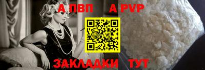 ALPHA PVP Татарск