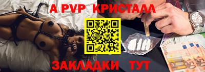 ALPHA PVP Татарск