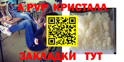 ALPHA PVP Татарск