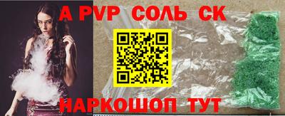 ALPHA PVP Татарск