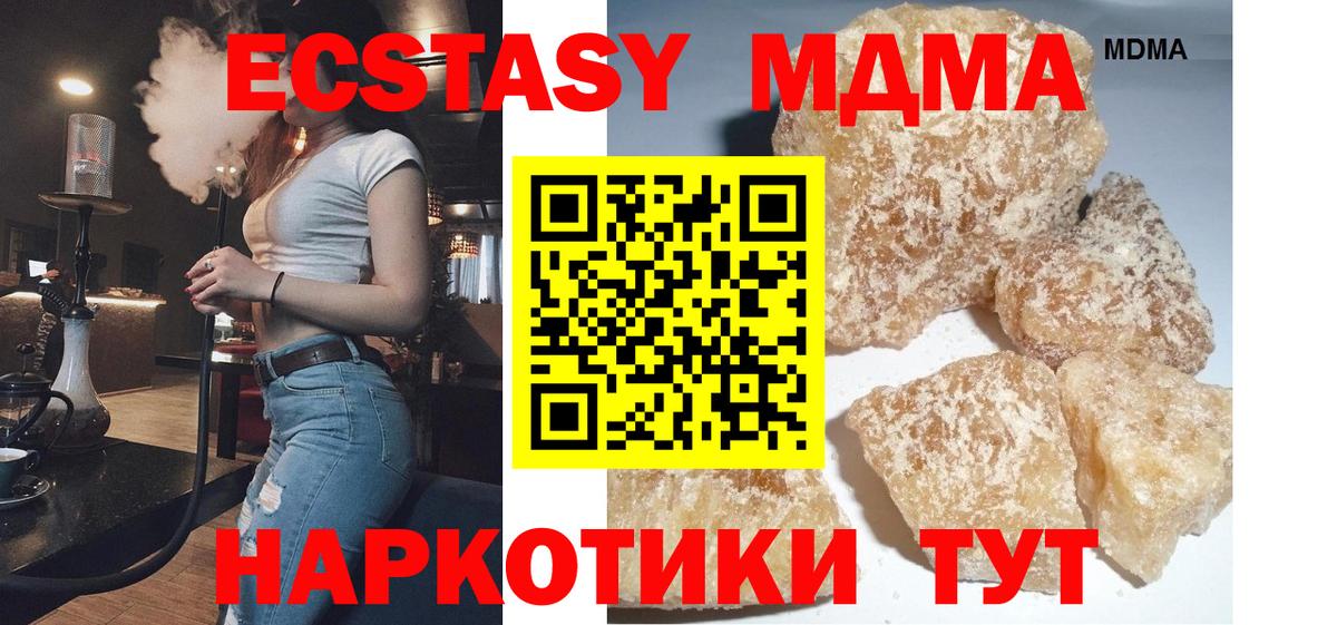 MDMA crystal Алапаевск