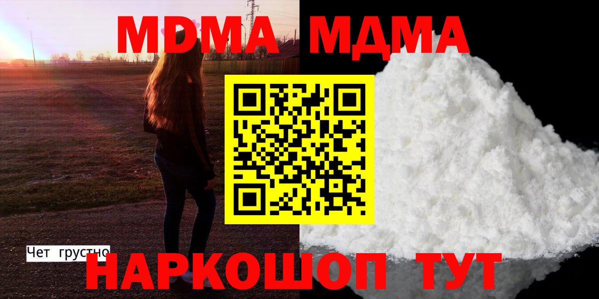 MDMA crystal  MDMA молли  МДМА  Вход с VPN  Алапаевск 