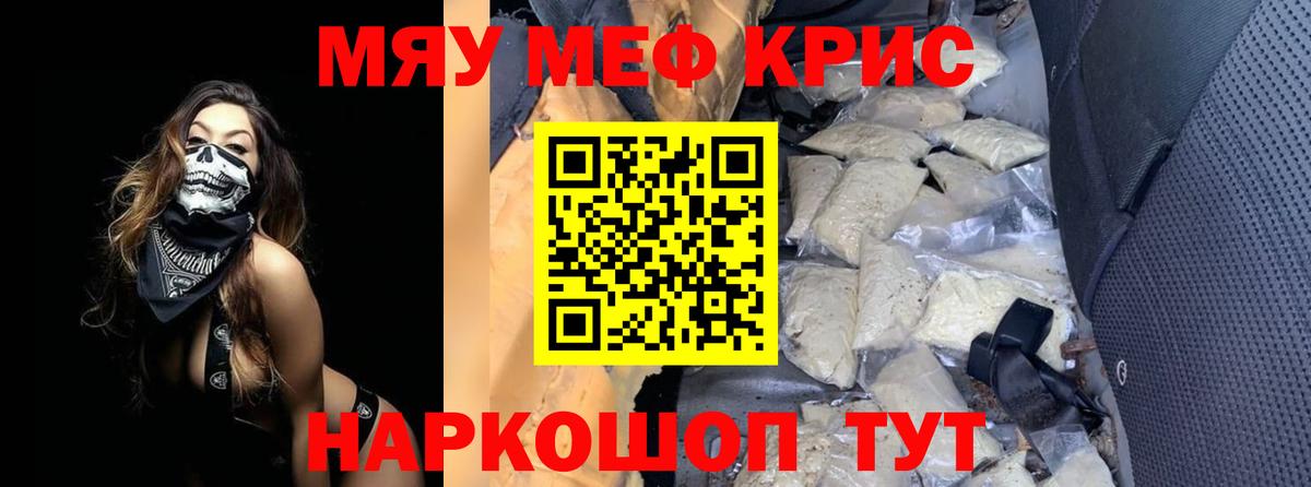 Мефедрон кристаллы Алапаевск
