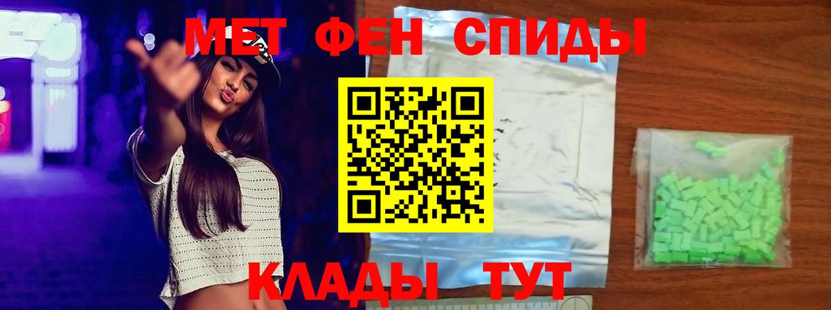 Метамфетамин мет  Метамфетамин мет  Алапаевск  Вход с VPN 