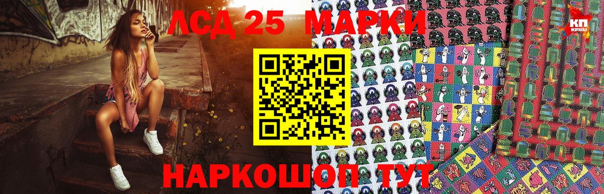Алапаевск  Марки 25I-NBOMe 1,5мг  Вход с VPN 