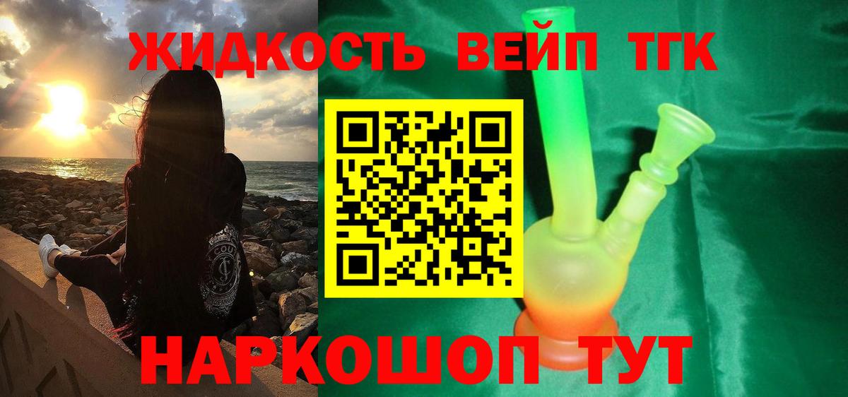 Дистиллят ТГК гашишное масло  Вход с VPN  Алапаевск 